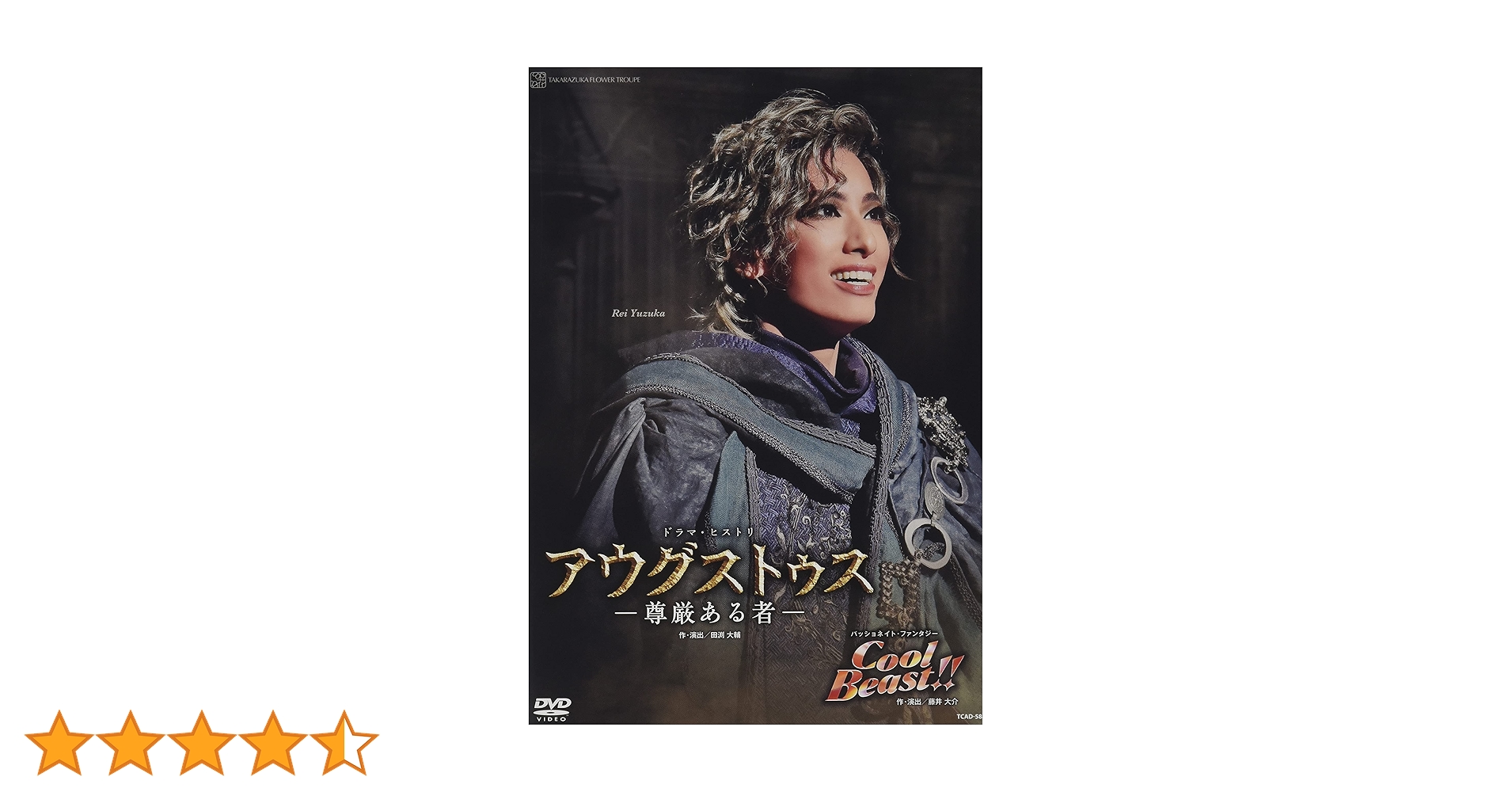 Amazon.co.jp: 花組宝塚大劇場公演『アウグストゥス―尊厳ある者